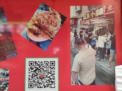 -辽B·小串(总店)