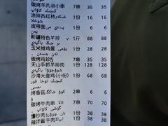 -丝路疆味新疆喀什餐厅(保利广场对面金地太阳城店)