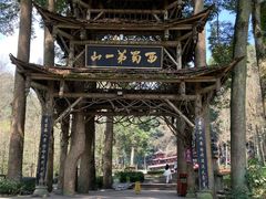 -青城山