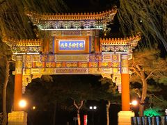-钓鱼台国宾馆