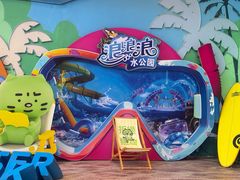 -杭州浪浪浪水公园