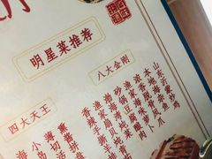 -百味饺子城•海鲜家常菜(秦皇岛店)