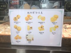 -鲍师傅糕点(春熙路店)