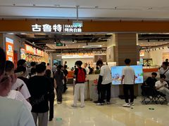 -龙湖南京江北天街