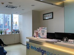 -蒙恩齿科(福田金中環店)