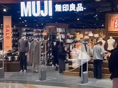 -MUJI无印良品(杭州万象城店)