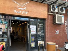 -Bagel Camp爵士贝果店