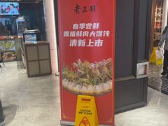 -老正兴菜馆(福州路店)