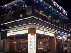 -海云台韩式汤饭·13年匠心韩料(南山店)