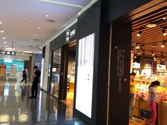 -九木杂物社(大族广场店)