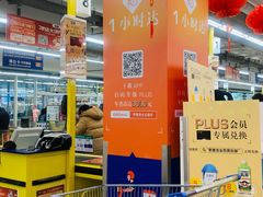 -麦德龙(浦东店)