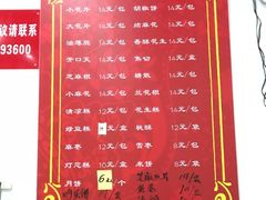 菜单-马复胜(公交新村店)