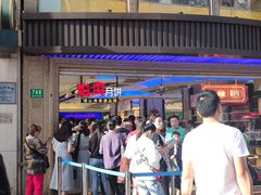 -泰康食品(南京东路店)