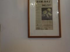 -苏妃奶酪(平江路店)