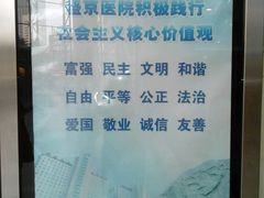 -中国医科大学附属盛京医院(南湖院区)