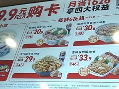 -吉野家(吉野家冰山慧谷店)