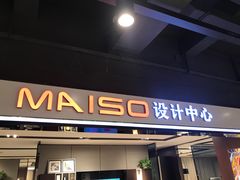 -剪刀石头布家居广场