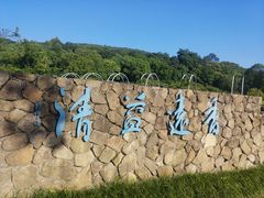 -杭州植物园