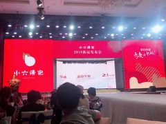 -小六汤包(万和城店)