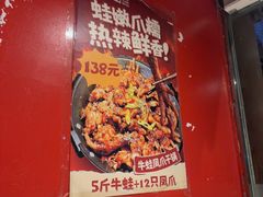 -老天桥蛙炉火锅(姑苏总店)
