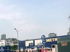 -麦德龙(浦东店)