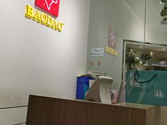 -宝岛眼镜(宁波奉化万达广场店)
