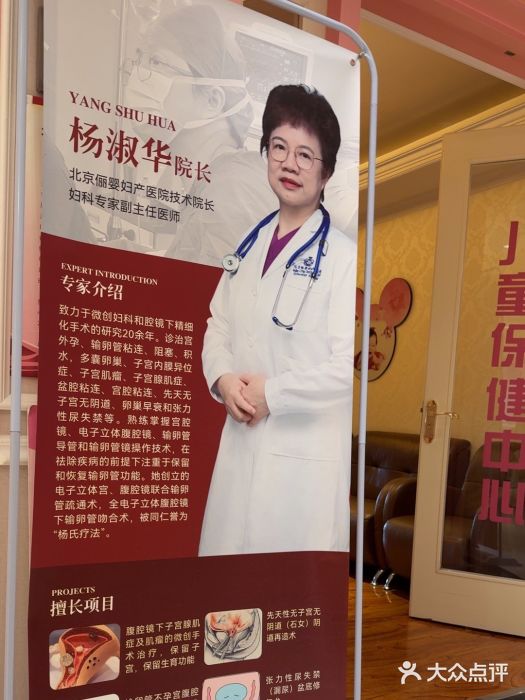 北京俪婴妇产医院(朝阳大悦城店)图片