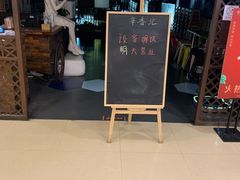 门面-辛香汇(飞洲店)