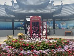 -天目湖山水园