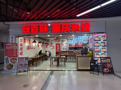 -万达广场(松江店)