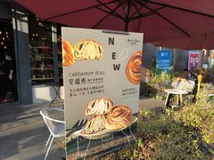 -面包谷Grains n' Beans(九号公馆店)