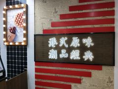 门面-桂桂茶(恒基名人店)