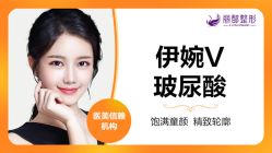 -丽都整形美容医院·全国连锁旗舰店