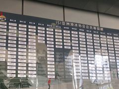 -冰纷万象滑冰场(南山万象天地店)