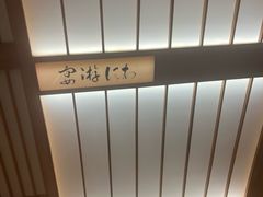 -月龍吟(朝龙汇店)