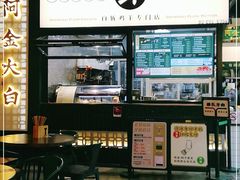 -阿金大白·上海菜馆(新天地店)