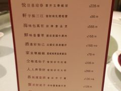菜单-金悦轩海鲜城(渔人码头店)