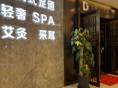 -大桶大足浴(山钢和润荟店)
