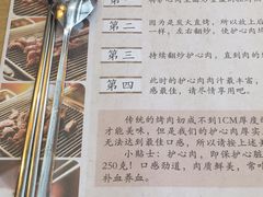 -喜来稀肉(望京店)
