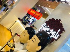 -鲜芋仙(中环百联2店)