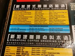 -南洋老咖啡(牛车水店)