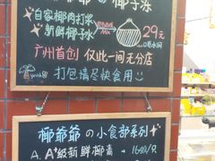 -椰爺爺·椰子冻砵仔糕