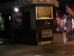 门面-谭记旺品(小谭山店)