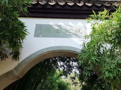 -武汉园博园(武汉自然博物馆)