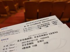 -北京喜剧院