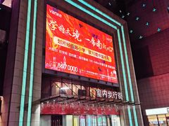 -万达广场(济南魏家庄店)