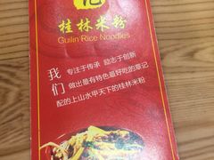 -覃记螺蛳粉·桂林米粉(鼓楼南街店)