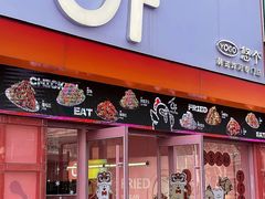 -悠个炸鸡(南京创始店)