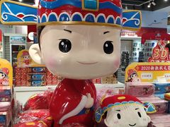 -秦淮礼物(贡院街店)