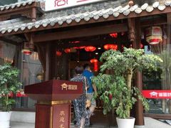 门面-万重锦·人文川菜馆(骡马市店)